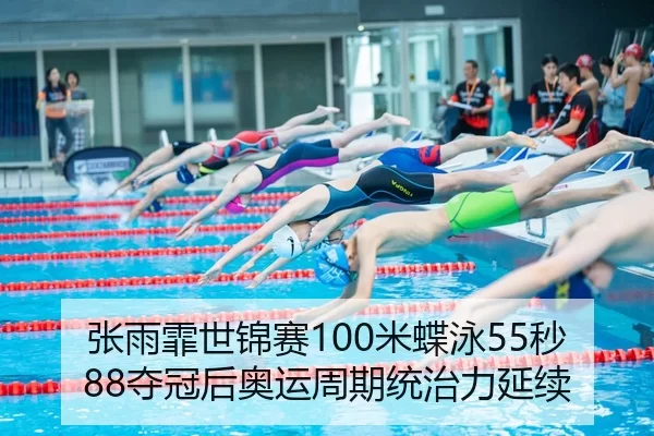 zhang-yu-fei-shi-jin-sai-mi-die-yong-miao-duo-guan-hou-ao-yun-zhou-qi-tong-zhi-li-yan-xu-3-808.jpg